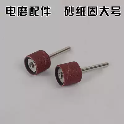 Mini Wen Jing electric mill accessories jade carving wood carving polishing special accessories electric sand paper ring rubber wheel large