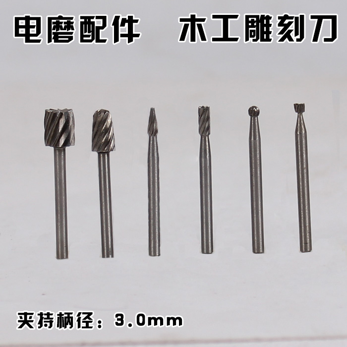 Electric milling cutter Woodworking rotary file Wood carving knife Carving knife Root carving hollow electric milling accessories