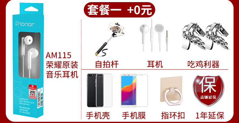 [Thẳng 100 nhân dân tệ 799] SF cùng ngày + gửi kho báu sạc Danh dự / vinh quang Huawei Chơi 7C toàn màn hình Netcom điện thoại di động toàn màn hình trang web chính thức nhận diện khuôn mặt camera kép