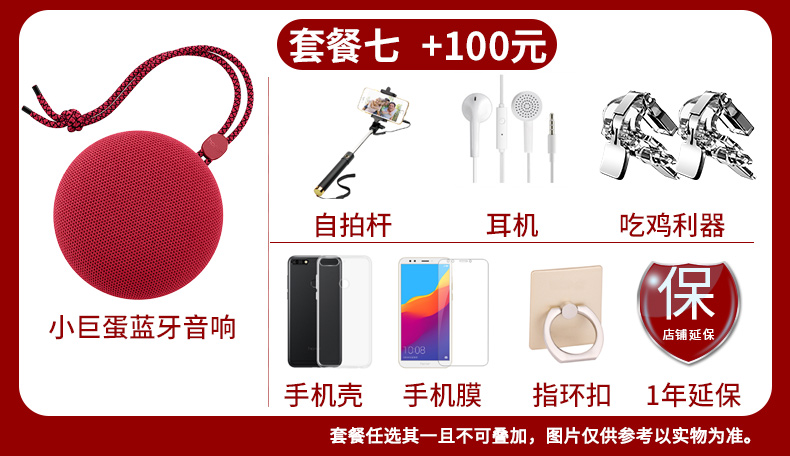 [Thẳng 100 nhân dân tệ 799] SF cùng ngày + gửi kho báu sạc Danh dự / vinh quang Huawei Chơi 7C toàn màn hình Netcom điện thoại di động toàn màn hình trang web chính thức nhận diện khuôn mặt camera kép