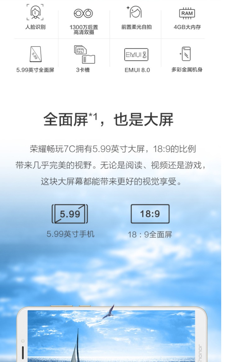 [Thẳng 100 nhân dân tệ 799] SF cùng ngày + gửi kho báu sạc Danh dự / vinh quang Huawei Chơi 7C toàn màn hình Netcom điện thoại di động toàn màn hình trang web chính thức nhận diện khuôn mặt camera kép