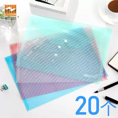 Haolixin A4 transparent button file bag data storage bag button bag grid bag Office information bag plastic file bag office supplies stationery 20 packs