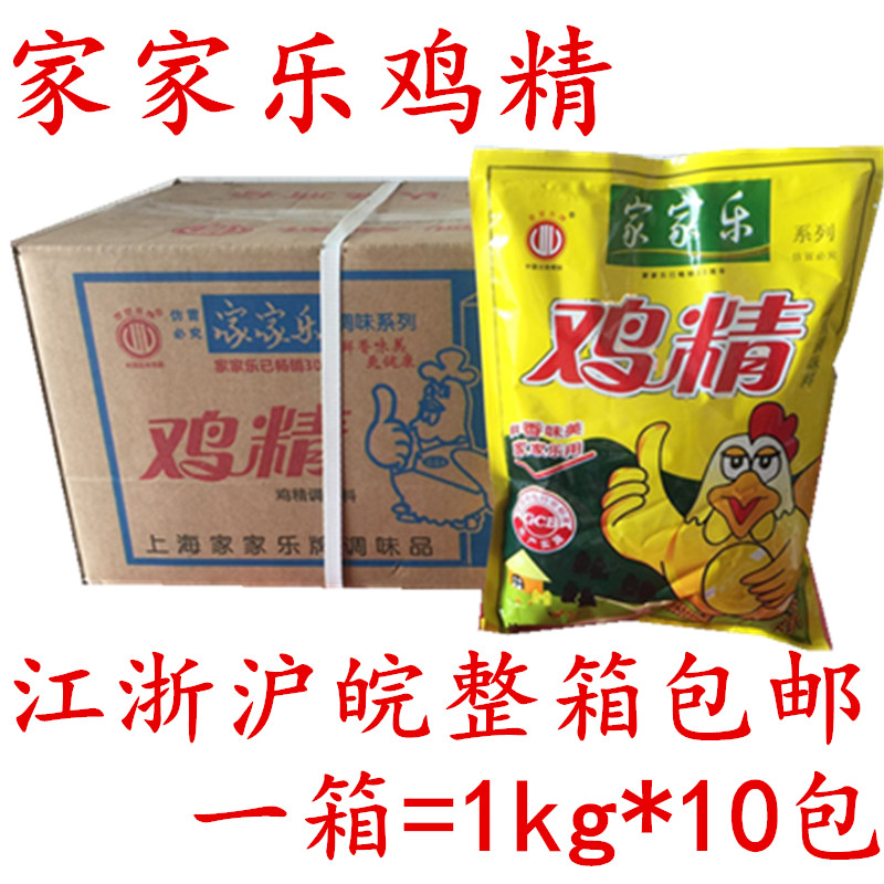  Jiajiale Essence of Chicken 1000g * 10 packs of essence of chicken seasoning Seasoning instead of MSG