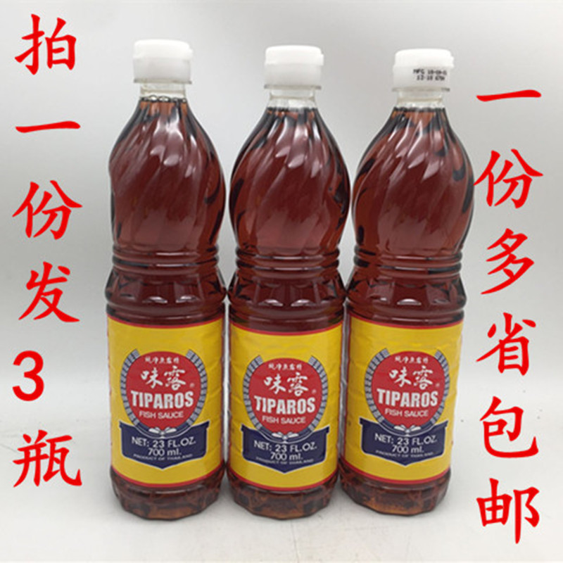 3 bottles of Thai imported seasoning Lulu fish dew 700g * 3 bottles Thai food Thai style cuisine fish sauce winter yin