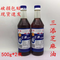 三添芝麻油500ml*2瓶香麻油 纯芝麻油炒菜凉拌香油多省