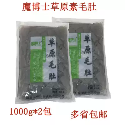 Dr. Mu Mao belly silk 1000gX2 bag konjac vegetarian hot pot side dishes Kwantung cooking spicy hot pot side dishes