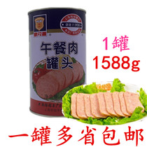  Shanghai Merlin luncheon meat canned 1588g cans Hot pot shop tea restaurant luncheon meat affordable pack