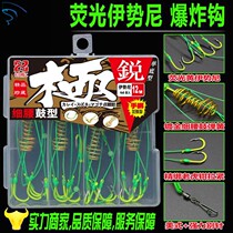 SCUD explosion hook Fluorescent Iseni bomb hook Luminous luminous color string hook line large fishing gear fish hook