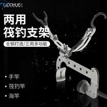  Elbow raft rod adjustable rod bracket Bridge fishing bamboo row boat fishing sea fishing foot clip frame rod device all-metal raft fishing bracket