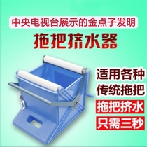 Manual old-style mop wringing machine wash mop bucket pool mound wringing water wringing dry squeeze water squeeze drag dewaterer