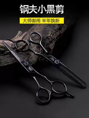 Gangfu flat scissors, thin scissors, tooth scissors, hair stylist's special set, straightening and cutting hair, hair scissors professional