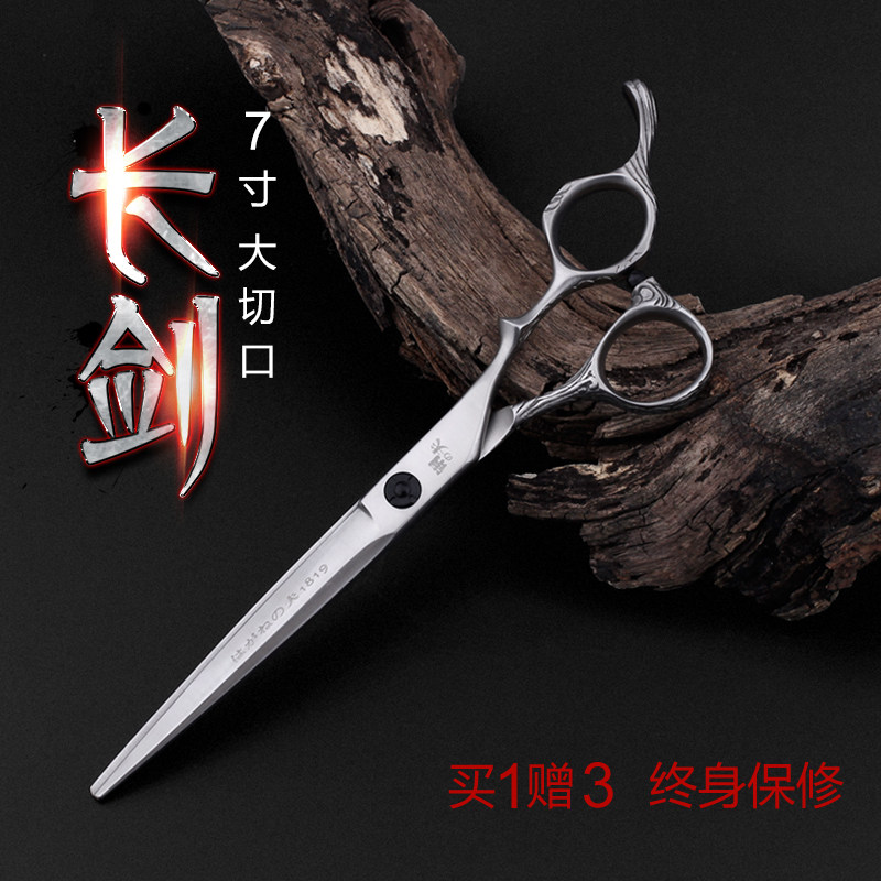 Japanese steel man 7 inch large cut scissors hair scissors hair clipper professional barber stylist with small willow leaf scissors 7.5 inch flat scissors