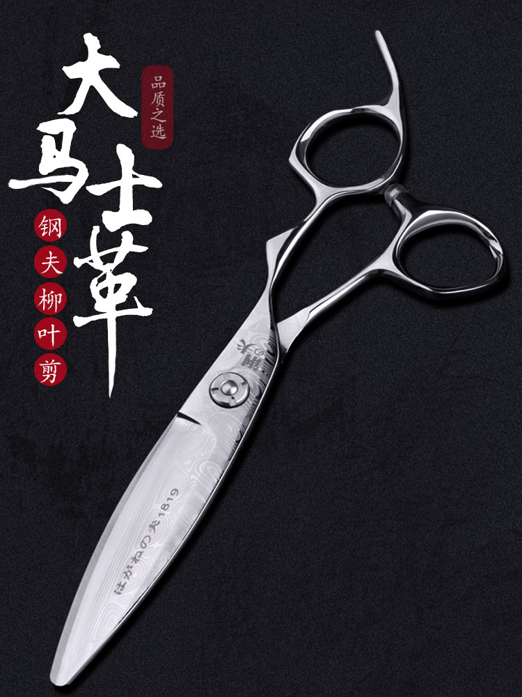 Gangfu Damascus willow scissors slip scissors Hairdresser Hair stylist special fat cut hair scissors 6 inch Japanese style