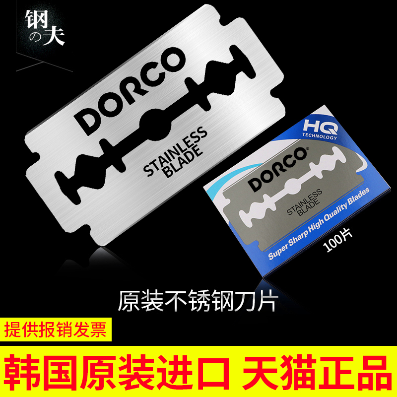 Imported Dole old-fashioned double-sided blade razor shaving razor Stainless steel shaving shaving barber scraper