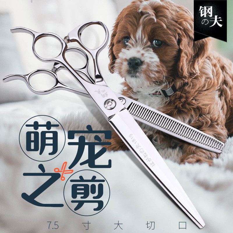 Steel Fu Professional Pet Scissors Straight Cut Bent Cut Tooth Cut Pooch Pooch Teddy Bibi Bear Beauty Repair Hair Cut Suit