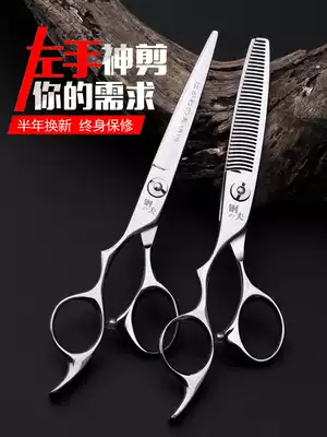 Gangfu left-hand scissors haircut willow leaf scissors fish bone scissors left-handed hairdressing scissors professional