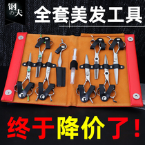 Gangfu haircut scissors without trace teeth cut 15 hairdresser special scissors fat scissors Professional 7 inch suit