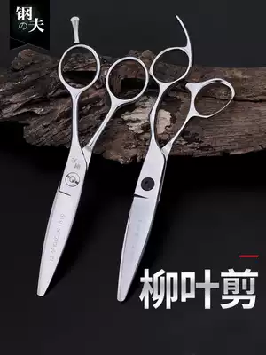 Gangfu fat scissors slippery scissors slippery haircut stylist special Japanese professional scissors haircut hairdresser Lancet