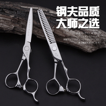 Gangfu professional haircut scissors flat teeth no trace thin hair stylist special tool set