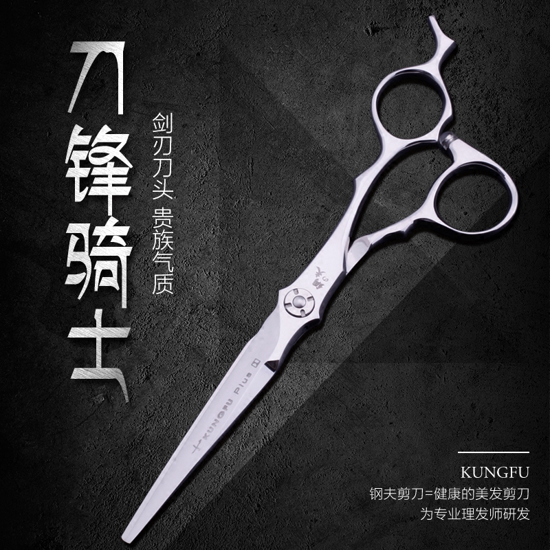 Gangfu Sha Xuan Liu Hai adult scissors tools flat hair stylist special professional haircut scissors haircut