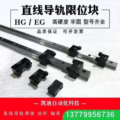 Linear guide limit block precision line rail positioning ring slider limit fixed block line rail travel fixed ring block