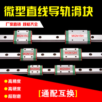 Small miniature linear slider Rail slider MGN 7C 9C 12C 15C MGW 7H 9H 12H 15H 