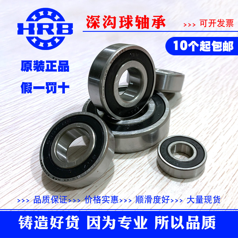 HRB Harbin 6000 6000 6002 6003 6004 6005 6006 6006 6001 ZZ 2Z 2RS 7