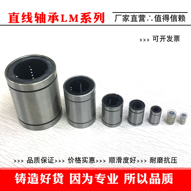 Linear motion bearings LM 3 4 5 6 8 10 12 16 16 25 25 25 35 35 50 50 60 UU