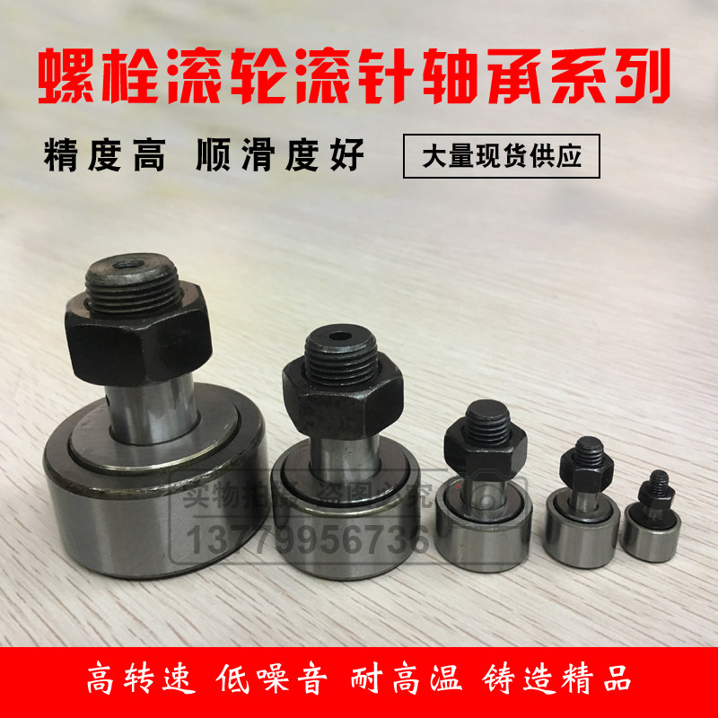 Bolt type Cam Follower Roller Needle roller bearing CF3 4 5 6 8 10 12 16 18 20 KR24