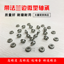 Flanged cup type micro bearing with side F624ZZ F625ZZ F626ZZ F627ZZ F628ZZ F629