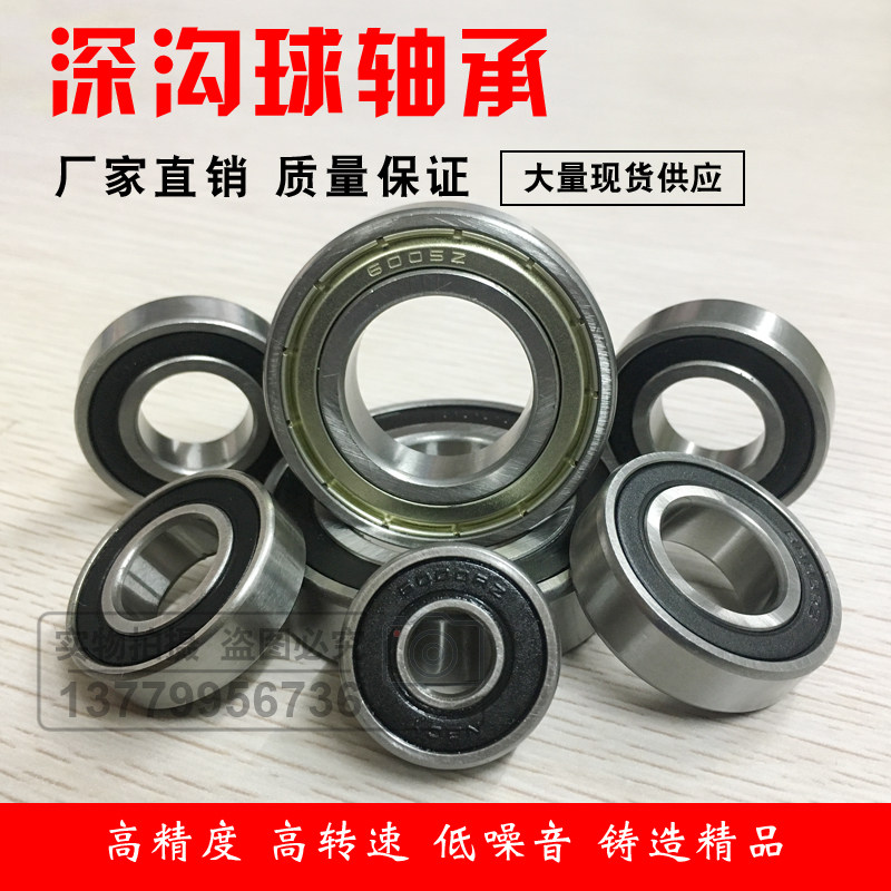 Shaft bearing steel deep groove ball bearing 6000ZZ 6001 6002 6002 6003 6004 6005 6006 60072RS