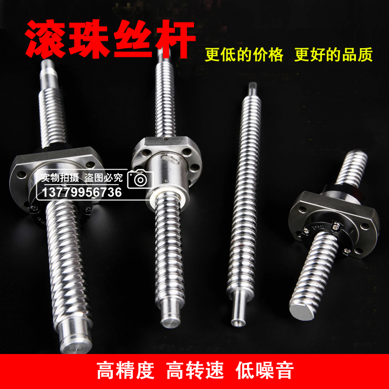 Precision Ball Screw Ball Nut SFU1204 1605 2005 2505 3205 3210 4005