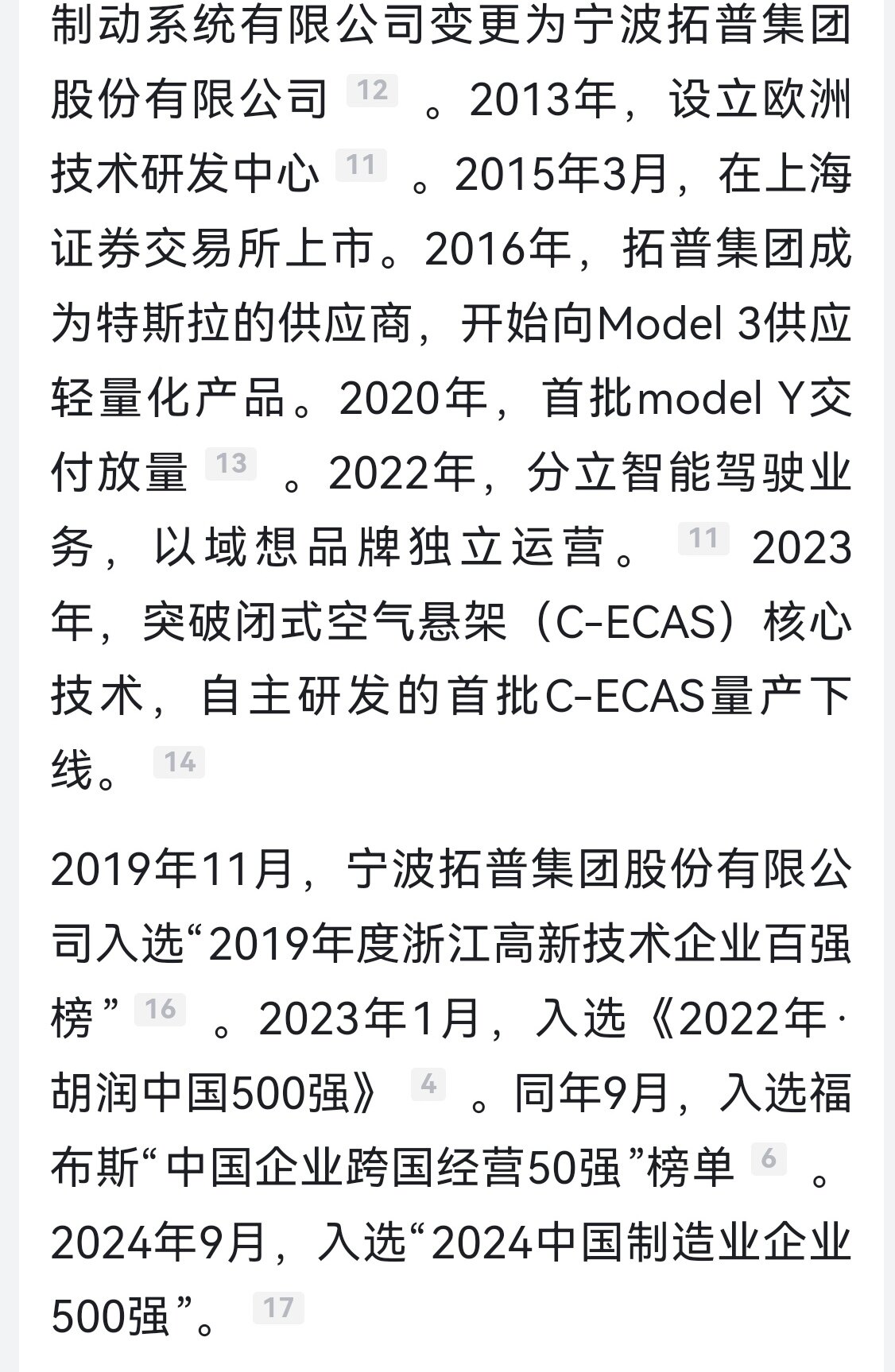 Рука рукавом 适用特斯拉摆臂胶套 model 3 y上下摆臂衬套组合套件套装拓普原厂 Top