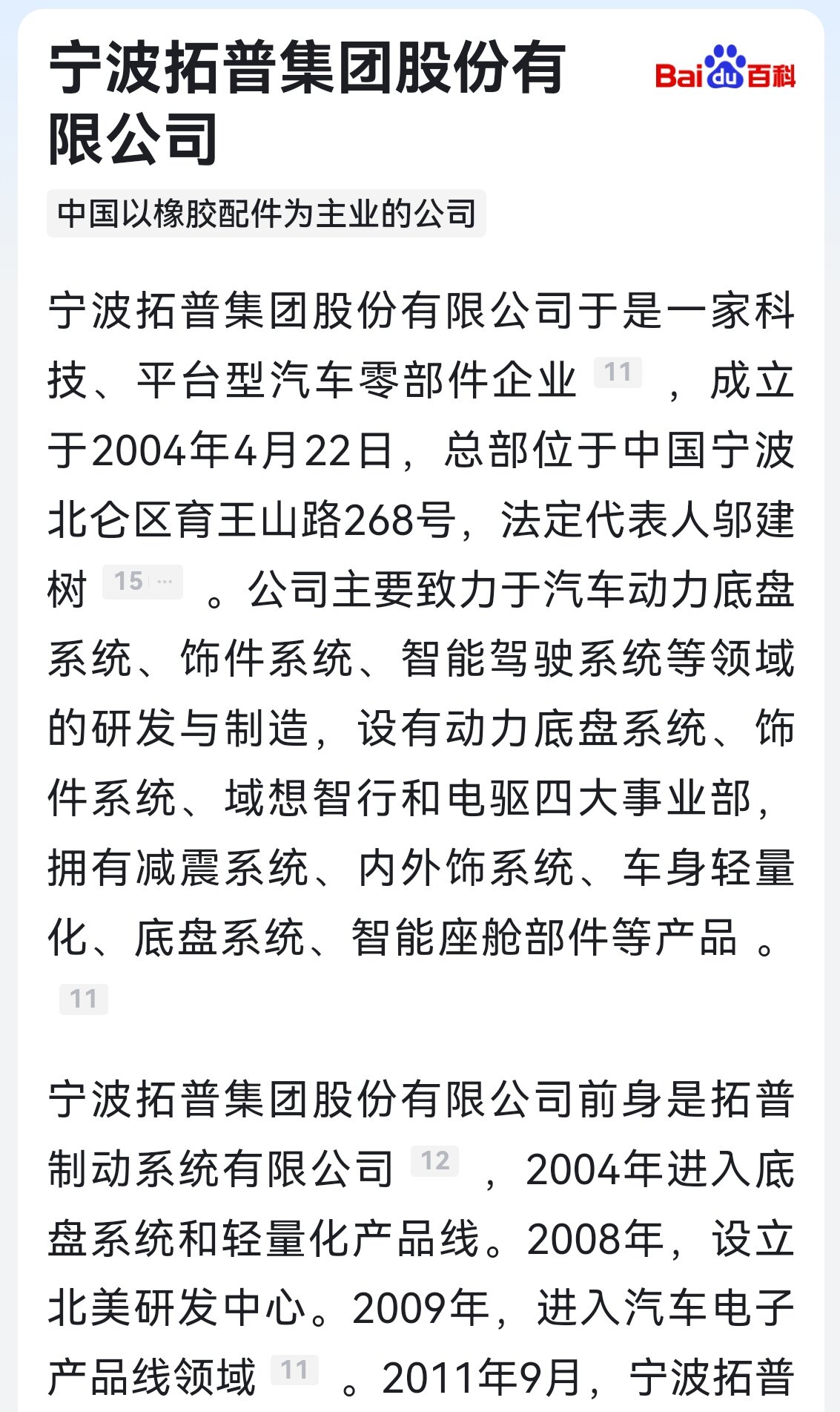 Рука рукавом 适用特斯拉摆臂胶套 model 3 y上下摆臂衬套组合套件套装拓普原厂 Top