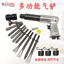 Gonggong pneumatic air shovel air hammer air shovel powerful impact small air pick 150 190 250 for drilling holes