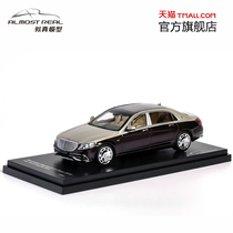 Almost Real Real car model 1 43 Mercedes-Benz Maybach S650 car model red and silver two-color version