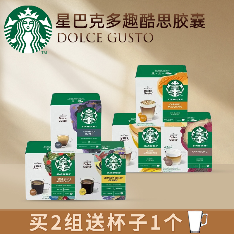 (3 Boxes) Starbucks Nestlé Dolce Gusto Capsule Coffee Caramel Latte Cappuccino