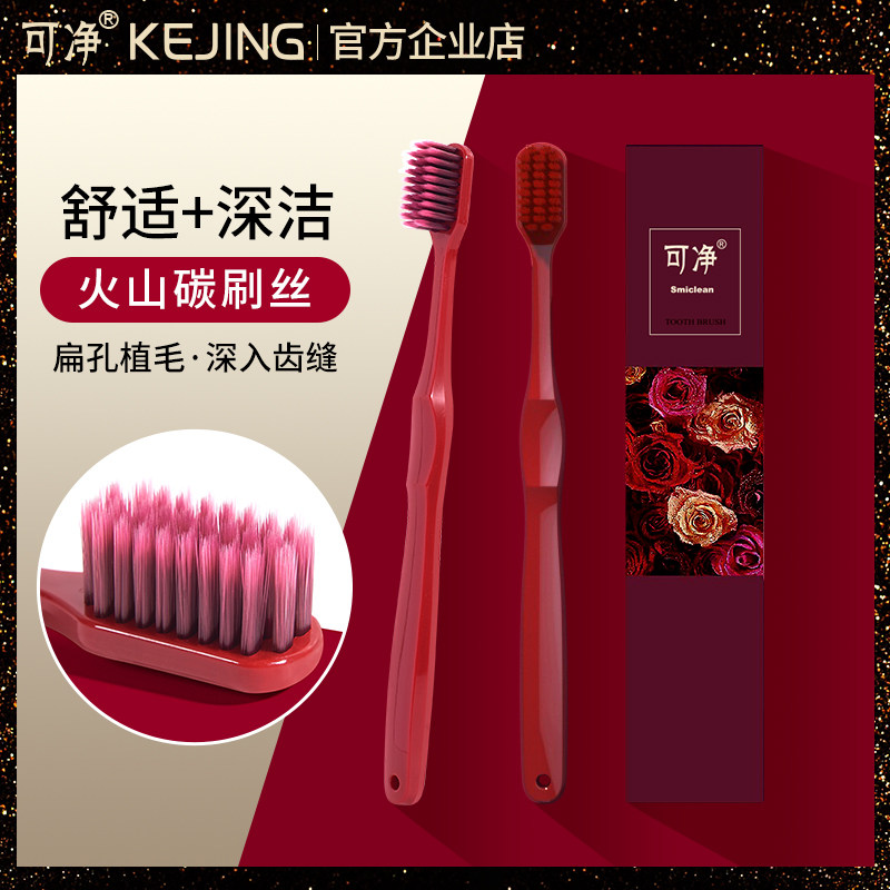 Geili Red Toothbrush Married High-grade Soft Hair A Couple Korean Volcanic Rock Prepare Long Carbon Wide Head Cleaning Medium Hair