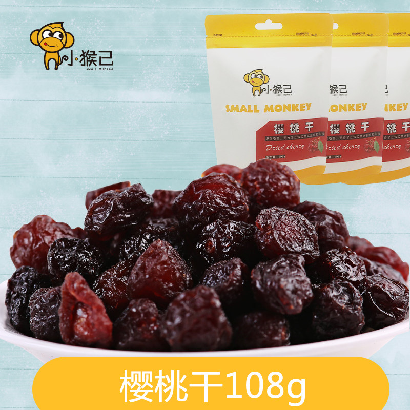 Dried fruit cherry dried sour sweet with stone fruit preserved candied fruit pregnant woman children office leisure snack 108g