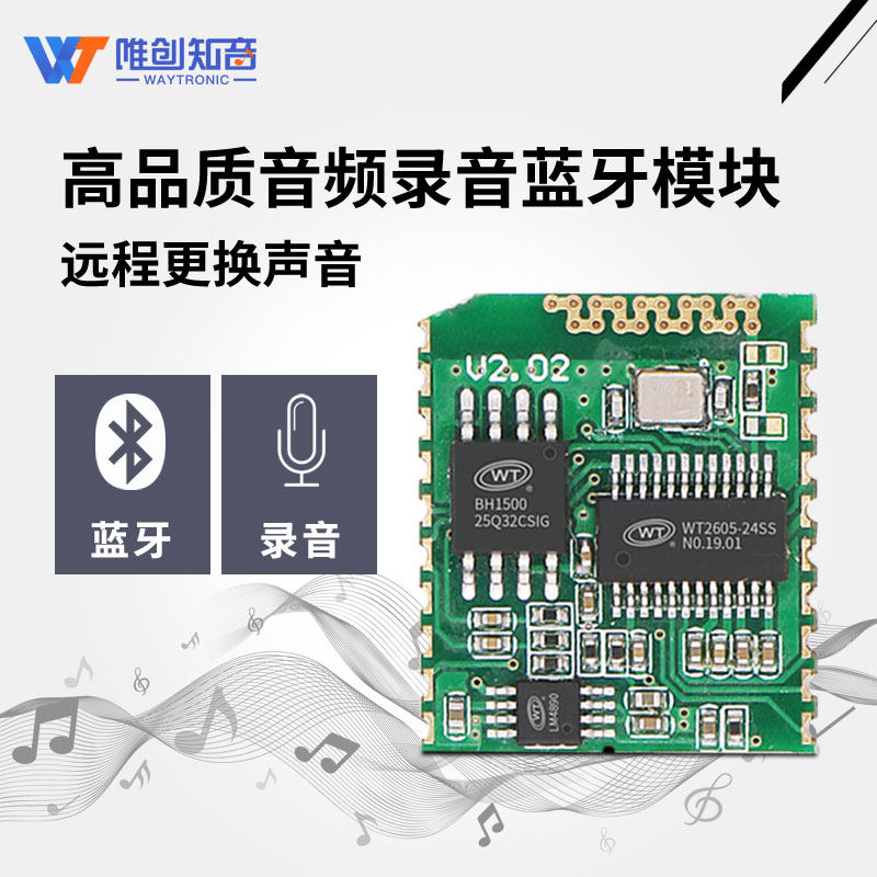 WT2605 high-quality recording module Bluetooth module number transmission audio play dual mode recording Bluetooth BLE5 0