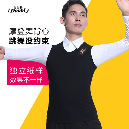 Danbao Modern Dance Vests Мужские танцевальные танцевальные танце
