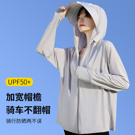 Women's sun protection clothing for summer 2024 new upf50 ice silk anti-UV face covering mid-length loose sun protection clothing