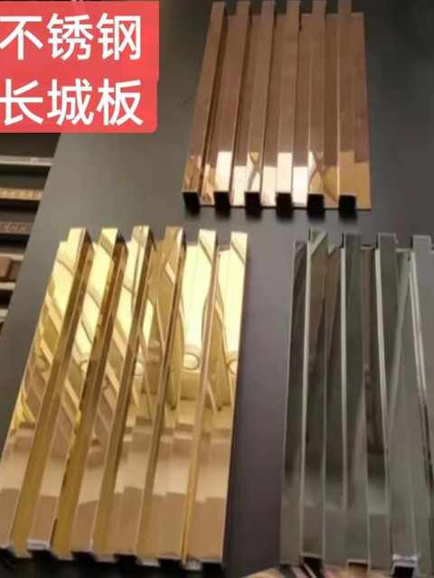 Stainless Steel Great Wall Corrugated Panels, Sheared and Folded for Signboards, Background Partitions, Titanium Interior Decoration, and Corrugated Grille Panels
