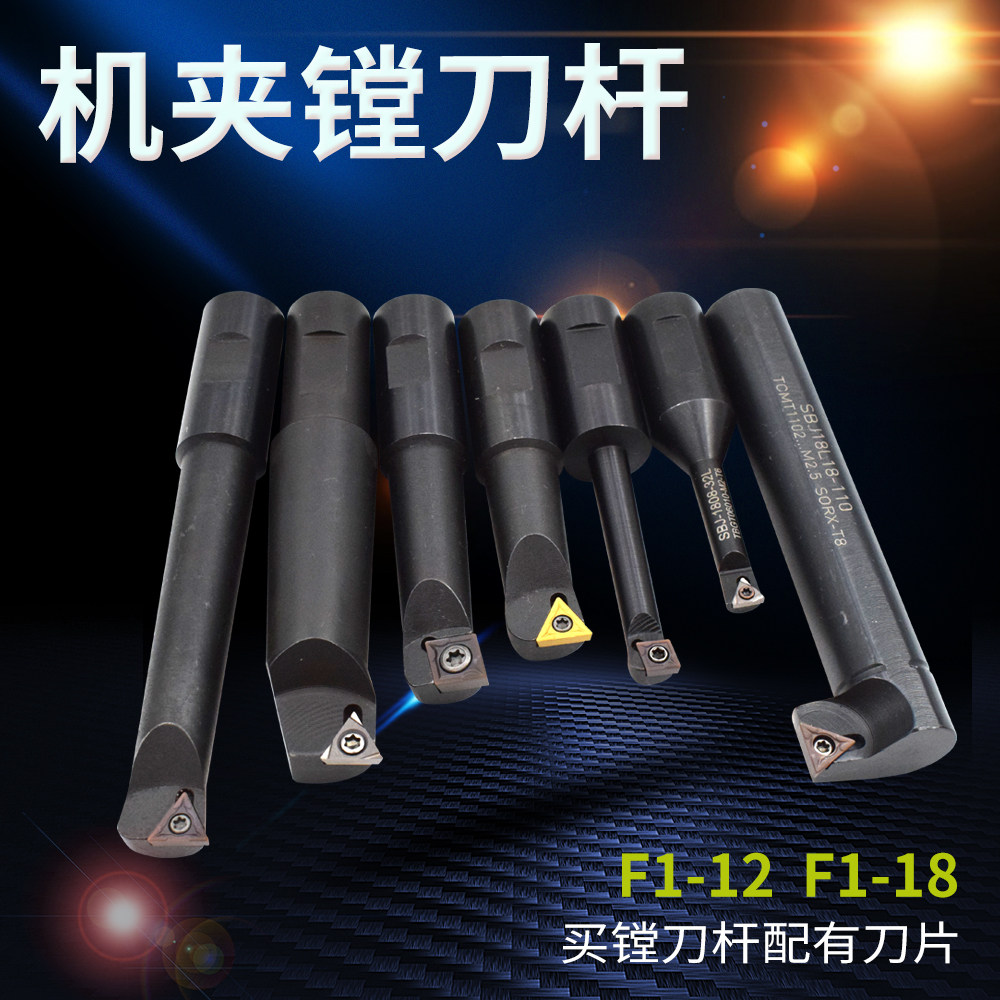 Ordinary milling machine boring bar Adjustable boring tool for reaming tool bar Machine clamp tool bar with replaceable cutter grains