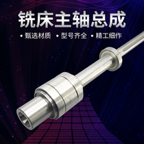 Milling machine accessories R8 spindle turret milling machine head spline shaft bearing assembly milling machine spindle R8 complete set