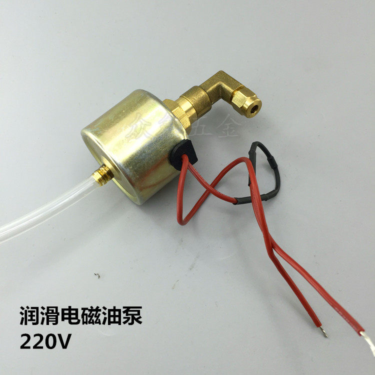 Machine tool electromagnetic oil pump Injection molding machine oil pump CNC machine tool lubrication oil pump 220V automatic electromagnetic pump