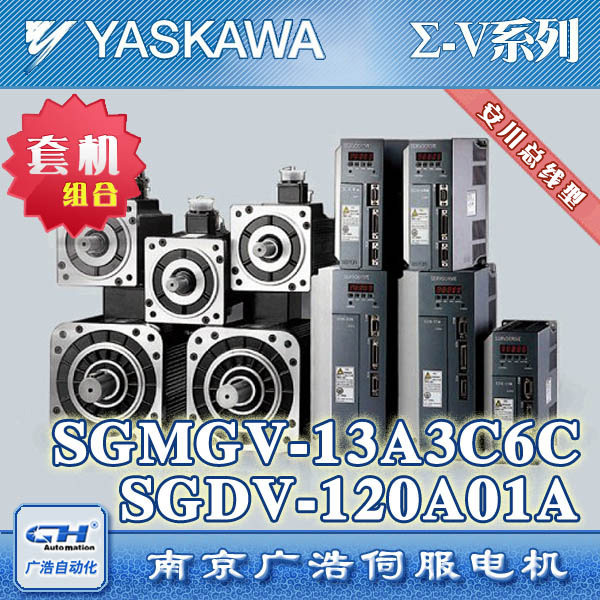 Brand new 1 3KW Ankawa servo motor SGMGV-13A3C6C motor driver SGDV-120A01A