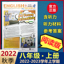 English Weekly Junior High School Reading Edition Eighth grade First grade 2022-2023 Autumn English Report