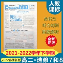 Learn the basic version of the second subject of the English newspaper 2021-2022