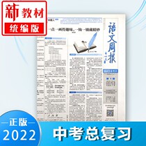 Language Weekly Ninth Grade Book Junior Junior High School Third 2022 Spring Addition Admissions Additioning Newsletter